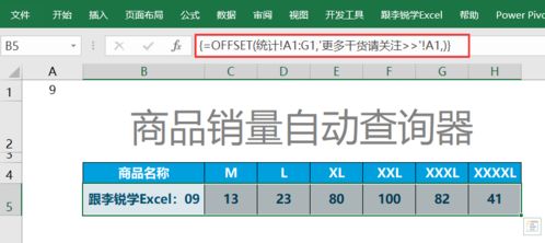 excel自动调数查询器 点几下鼠标,想要的数据竟然全填好了